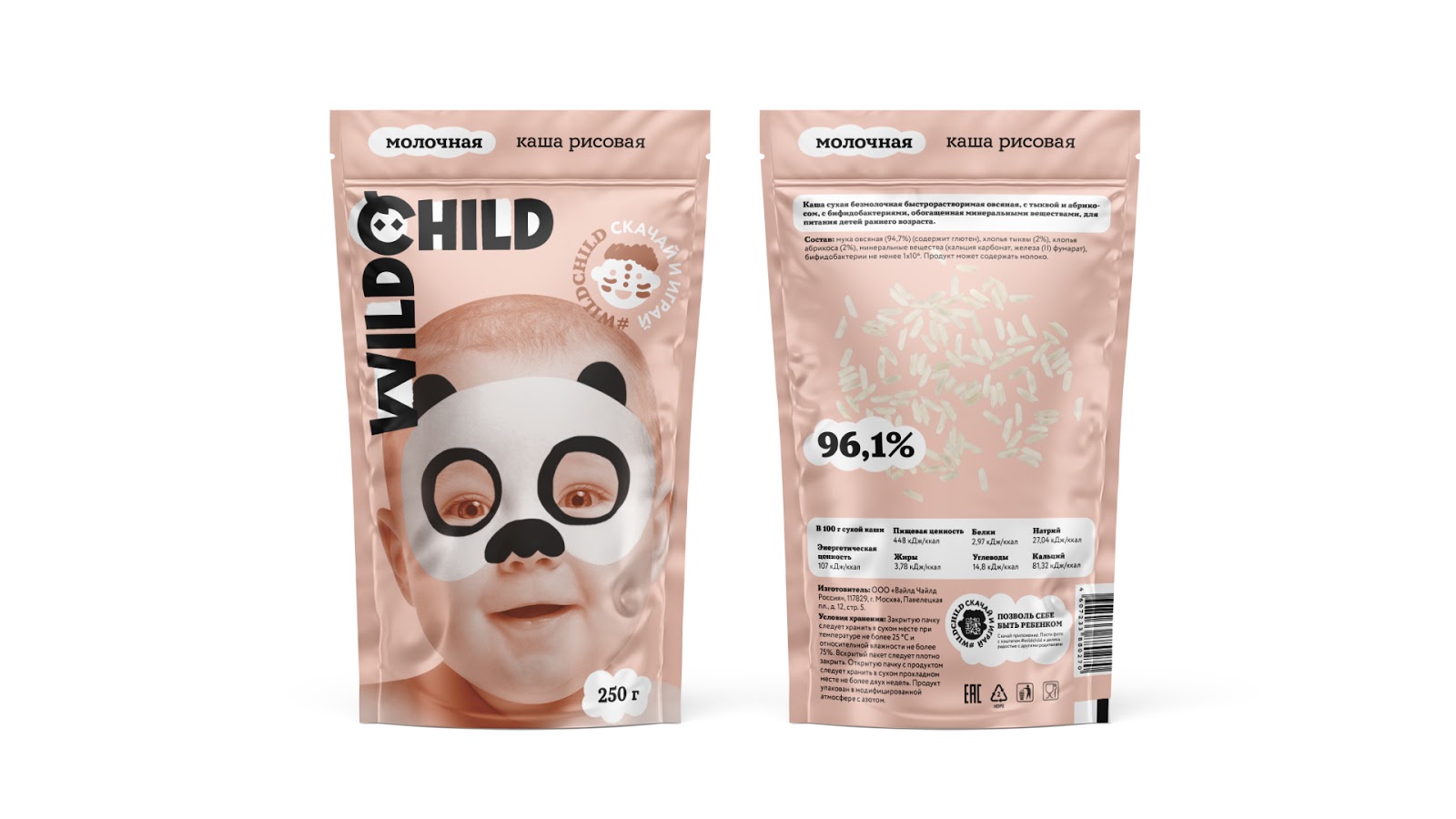 兒童米粥創(chuàng)意包裝設(shè)計欣賞(圖5)