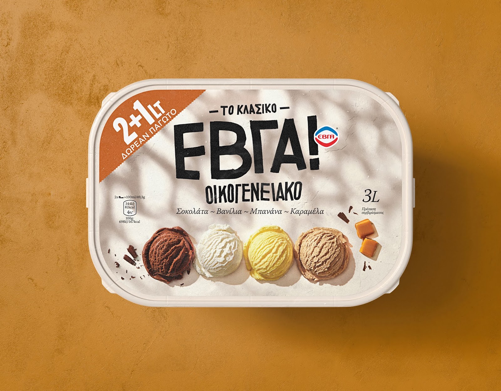 唐山冰激凌包裝設(shè)計(jì)(圖5)