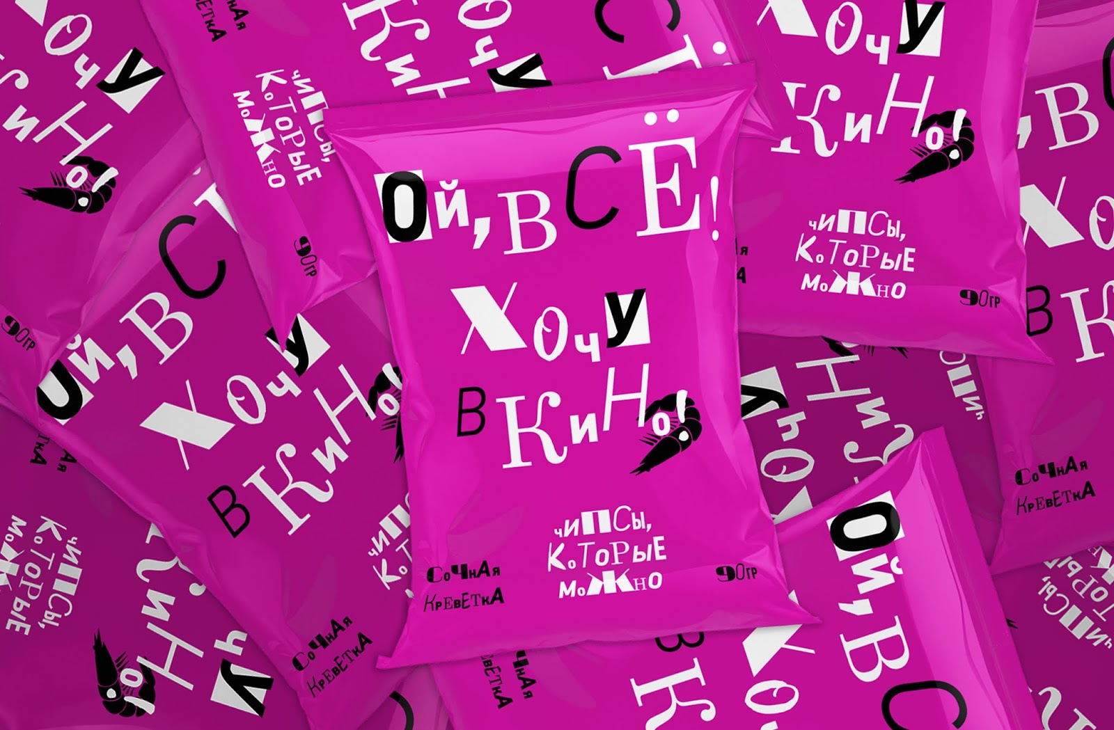 年輕人的薯片包裝設(shè)計(jì)(圖2)