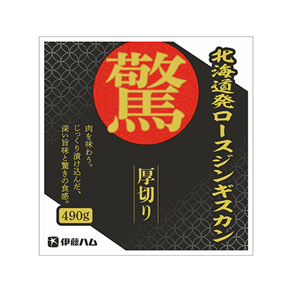 羔羊大腿肉牛肉包裝設計(圖1)