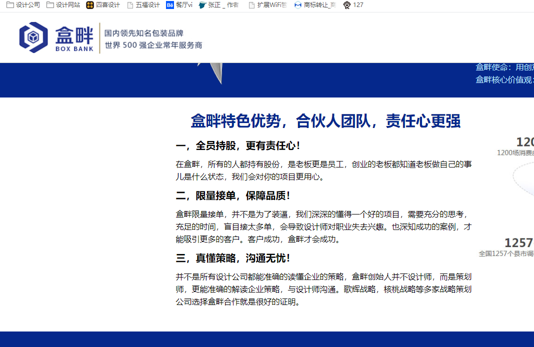 盒畔包裝設(shè)計抄襲真的可恥(圖3) 盒畔包裝設(shè)計抄襲真的可恥(圖3)