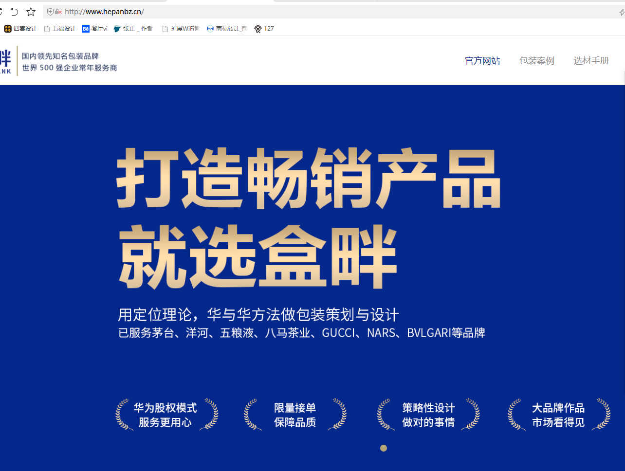 盒畔包裝設(shè)計抄襲真的可恥(圖1) 盒畔包裝設(shè)計抄襲真的可恥(圖1)