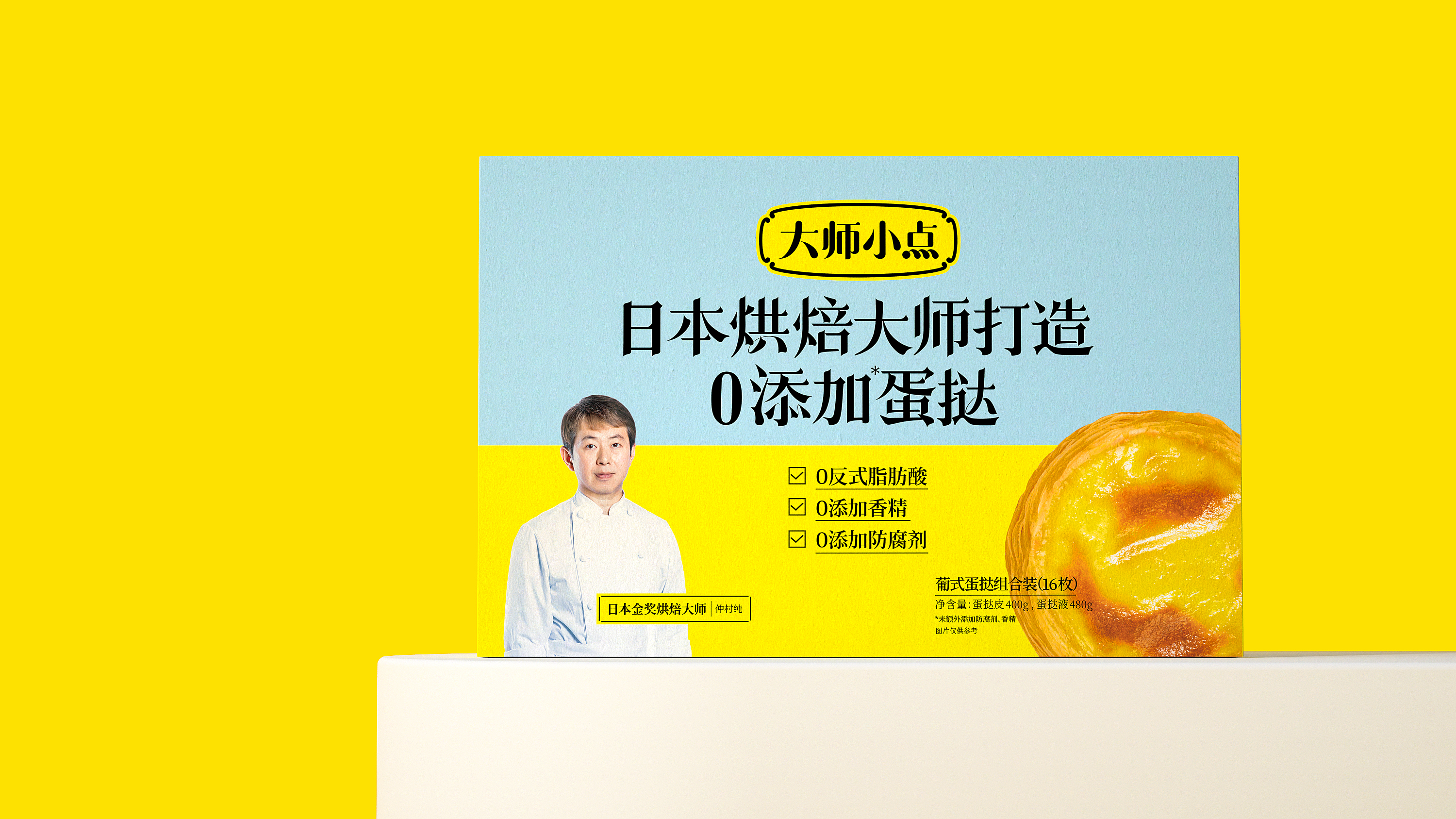 知名黃天鵝可生食雞蛋推出蛋撻產(chǎn)品，包裝傳播品類還是傳播品牌？(圖3)