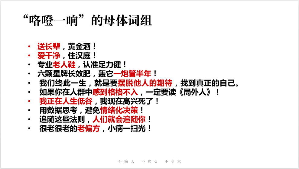 什么是購買理由？(圖3)