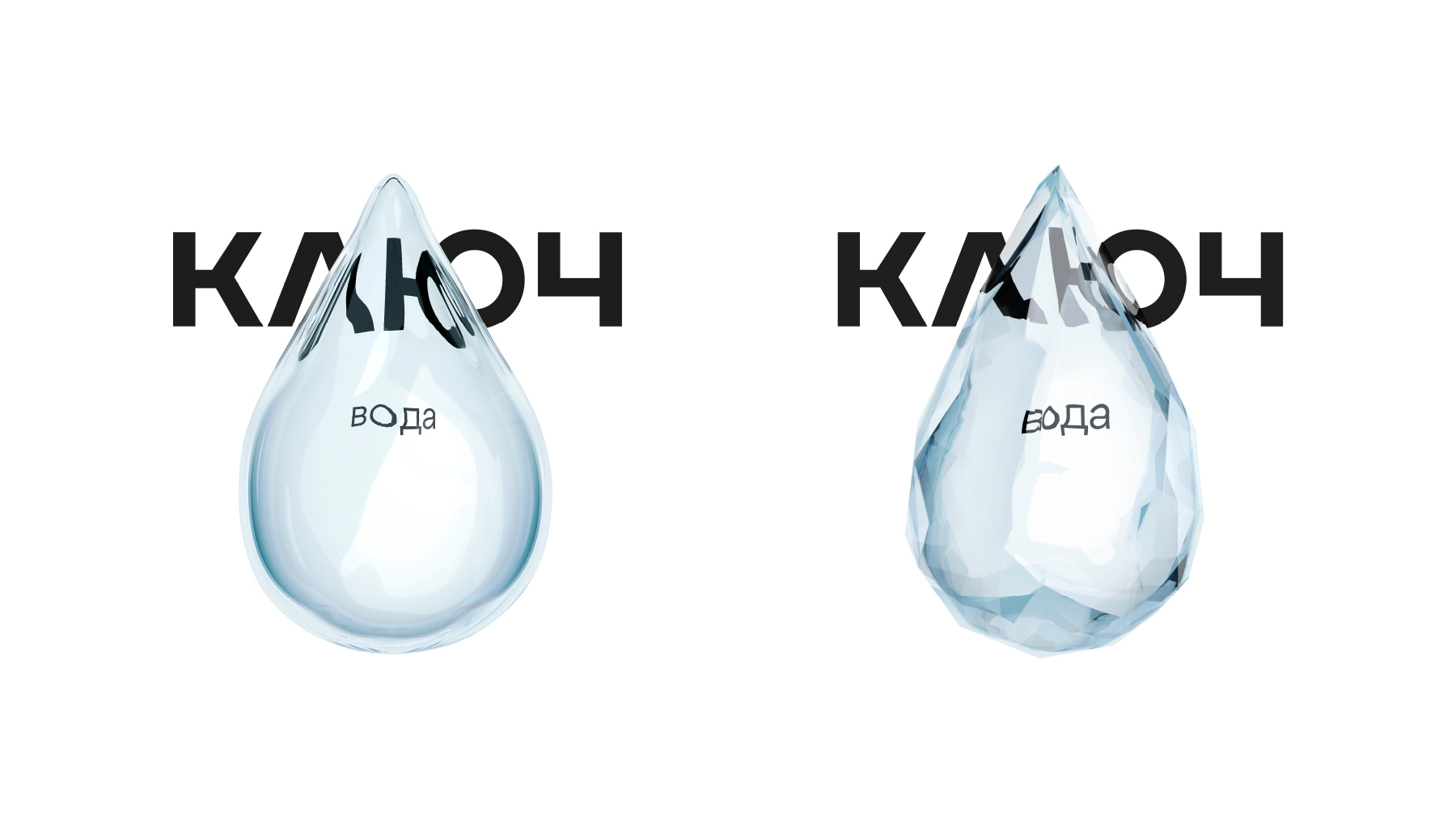 KULCH水的包裝這樣設(shè)計(jì)簡約通透(圖2) KULCH水的包裝這樣設(shè)計(jì)簡約通透(圖2)