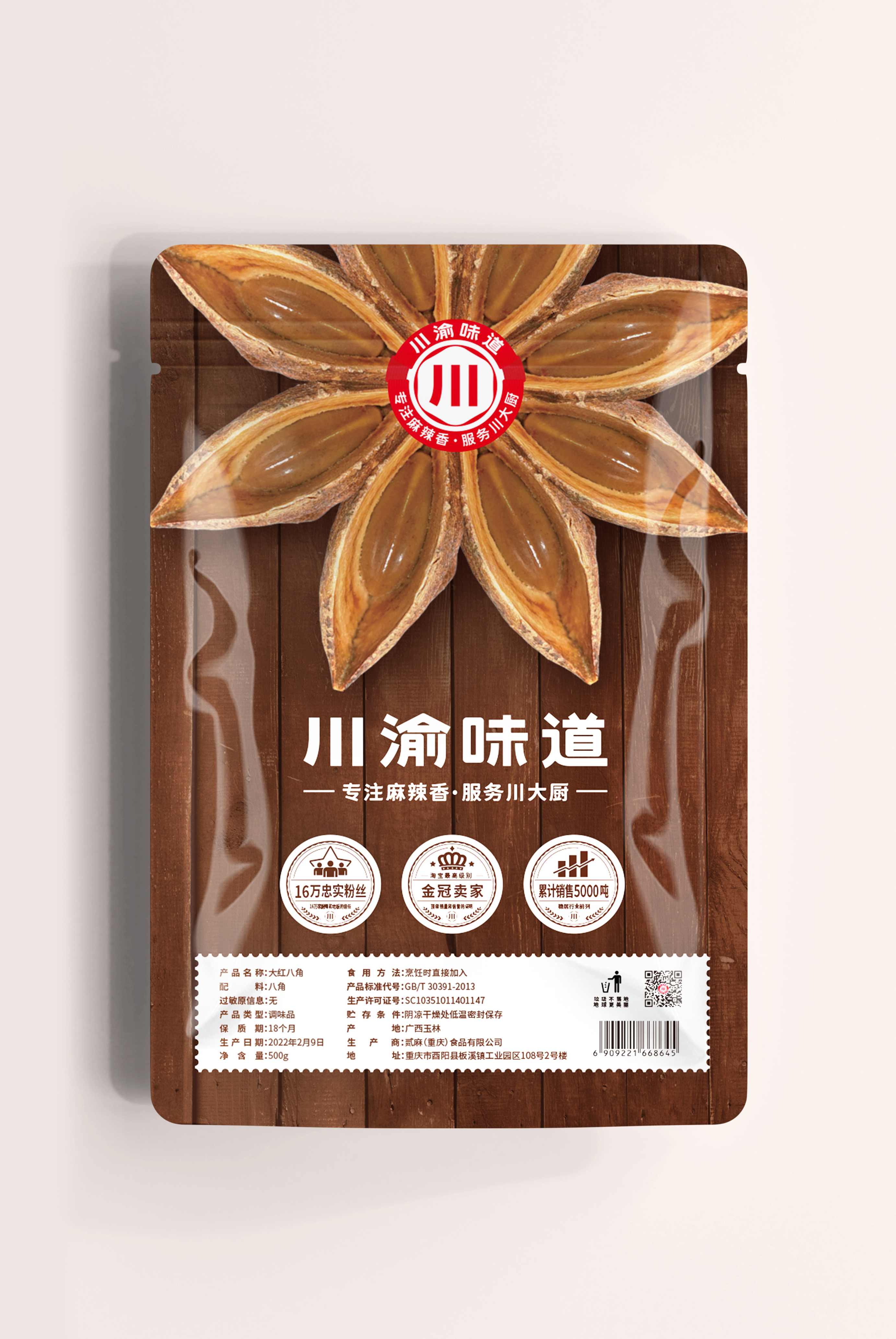 看如何為天貓銷冠做品牌包裝升級(jí)？(圖10)