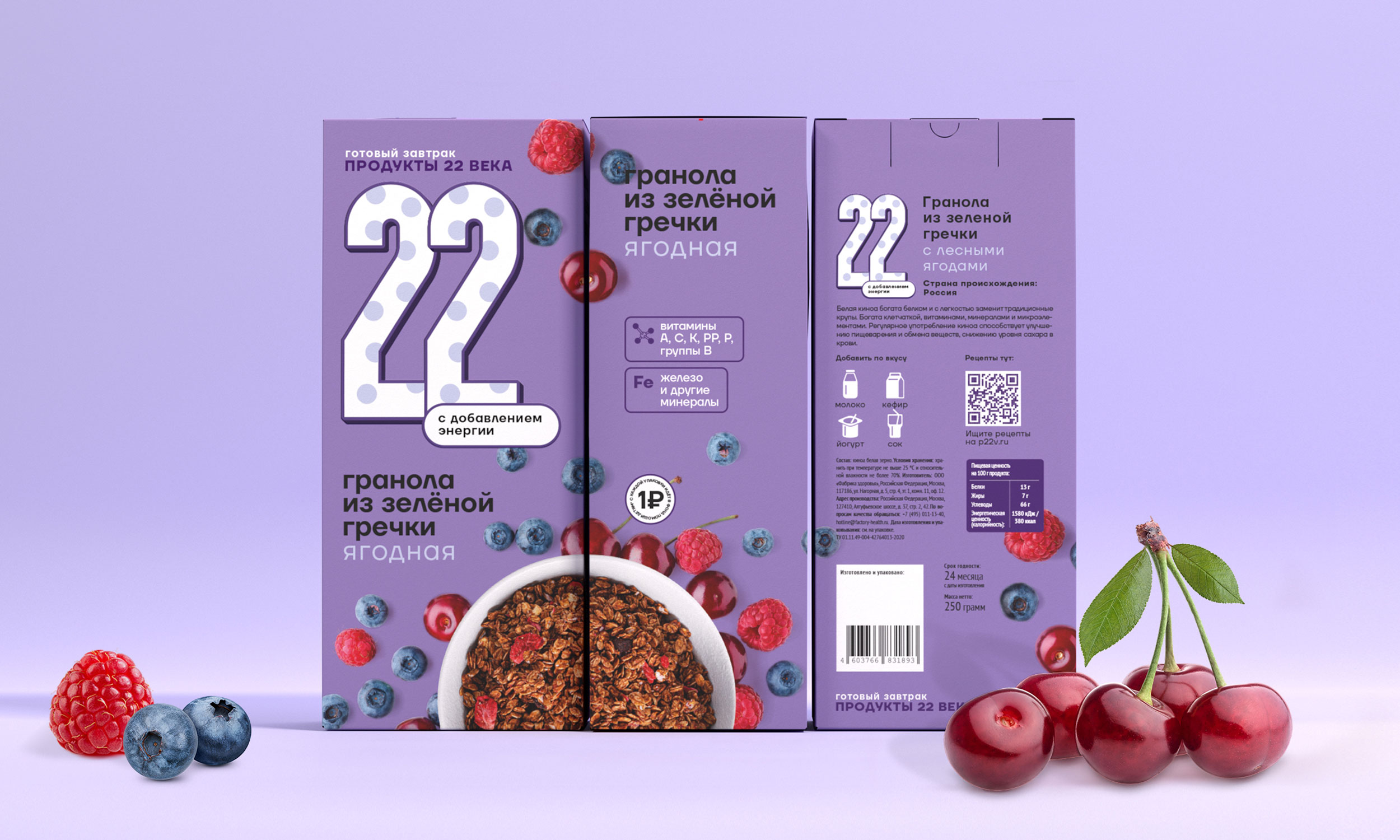 系列超級(jí)食品和健康產(chǎn)品包裝設(shè)計(jì)(圖4)