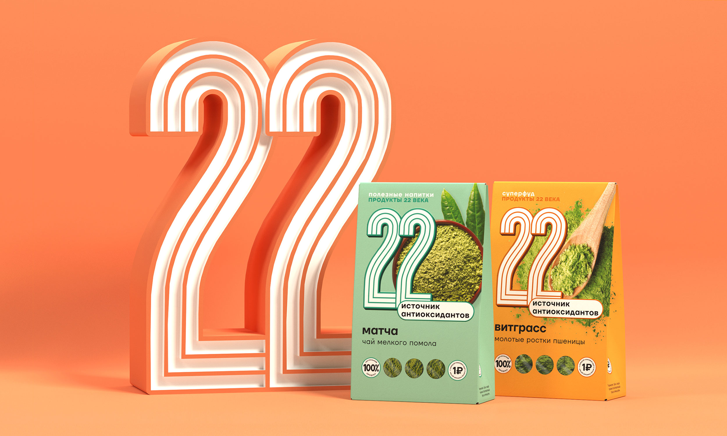 系列超級(jí)食品和健康產(chǎn)品包裝設(shè)計(jì)(圖2)