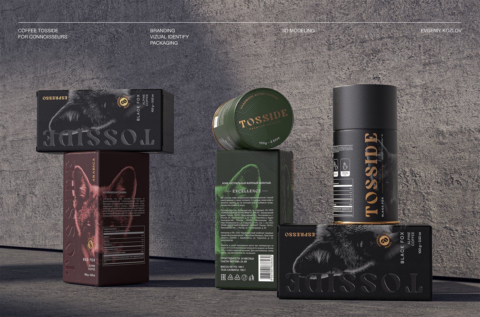 Tosside咖啡包裝設(shè)計(jì)作品參考(圖1)