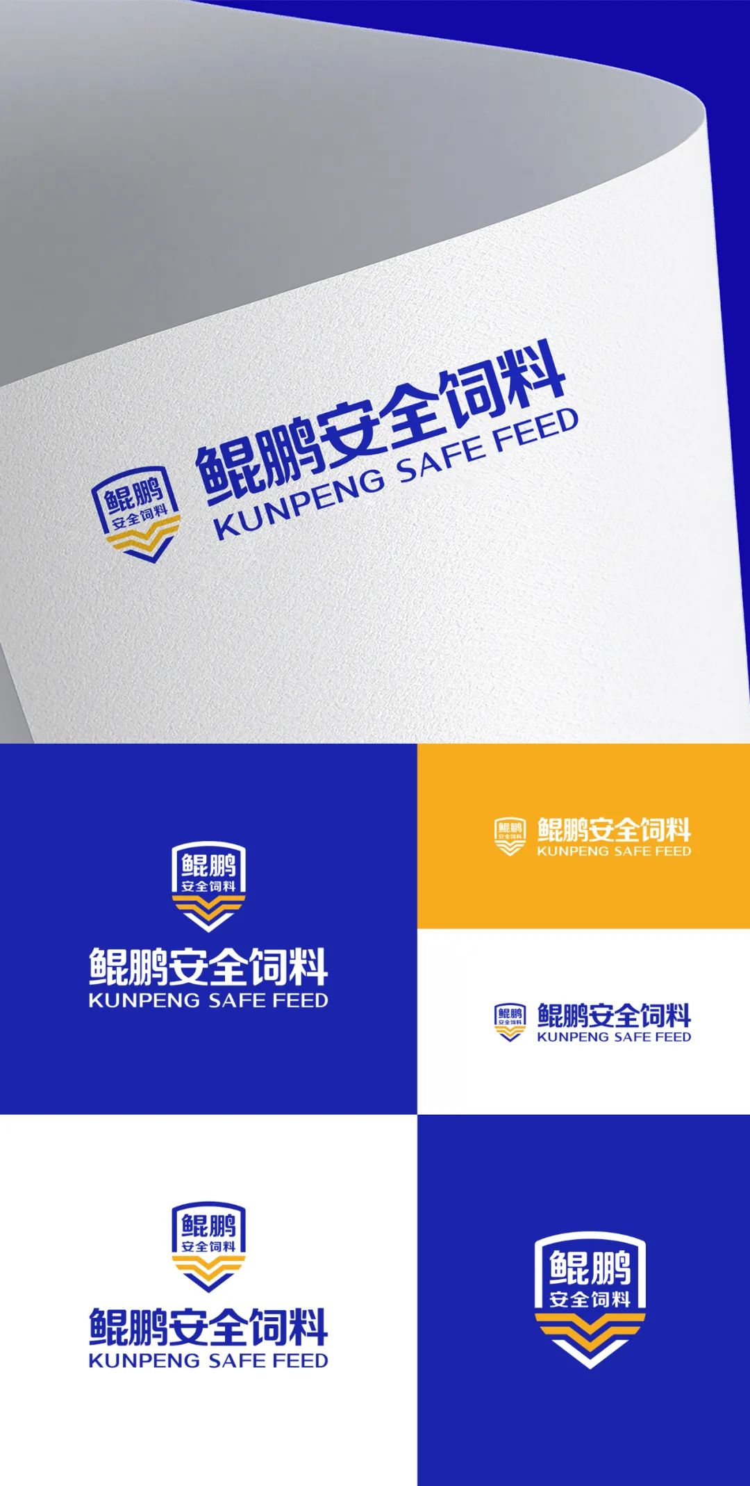 鯤鵬飼料品牌升級為鯤鵬安全飼料進(jìn)一步強(qiáng)化品牌優(yōu)勢(圖13) 鯤鵬飼料品牌升級為鯤鵬安全飼料進(jìn)一步強(qiáng)化品牌優(yōu)勢(圖13)