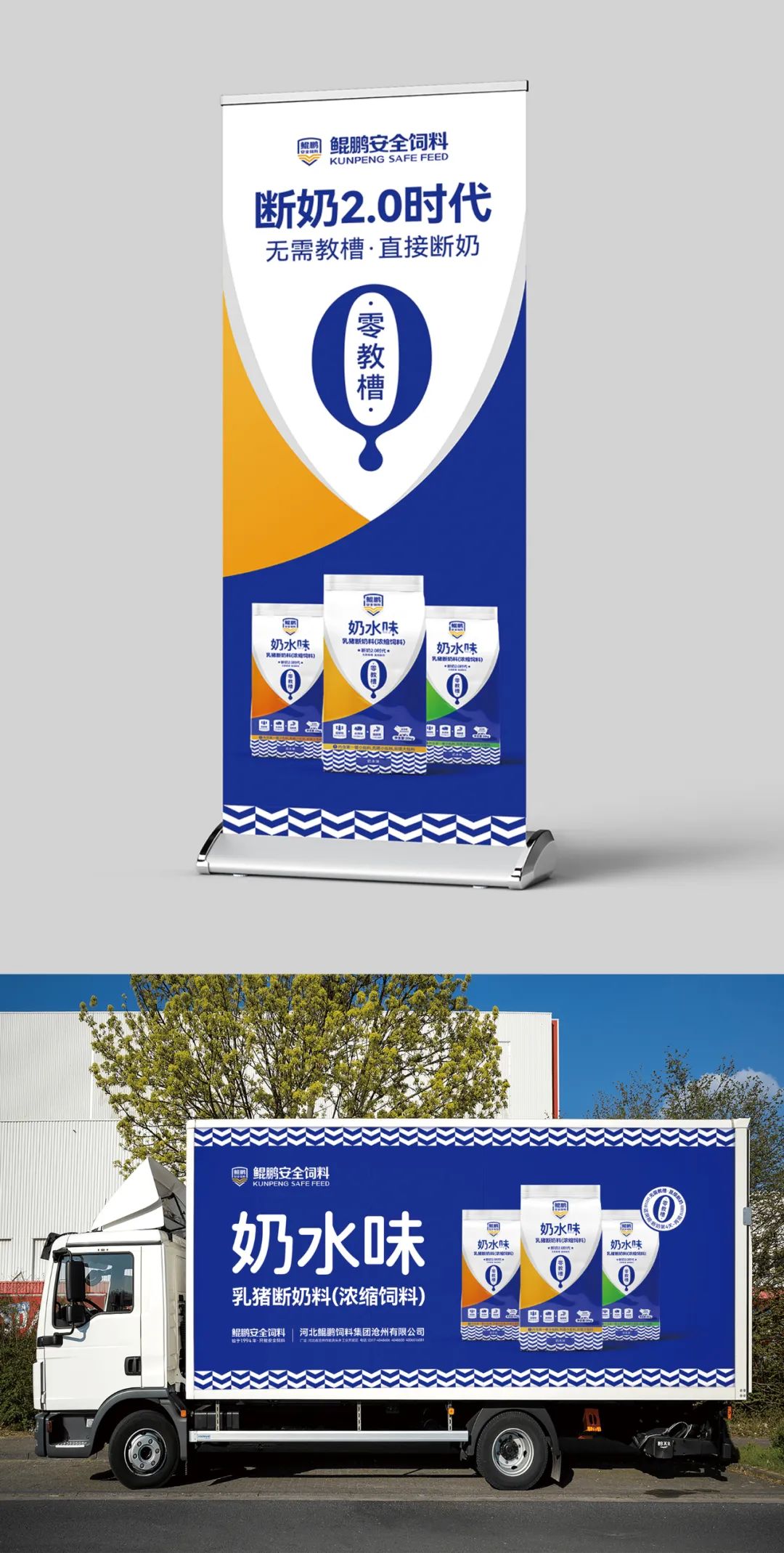 鯤鵬飼料品牌升級為鯤鵬安全飼料進(jìn)一步強(qiáng)化品牌優(yōu)勢(圖20) 鯤鵬飼料品牌升級為鯤鵬安全飼料進(jìn)一步強(qiáng)化品牌優(yōu)勢(圖20)