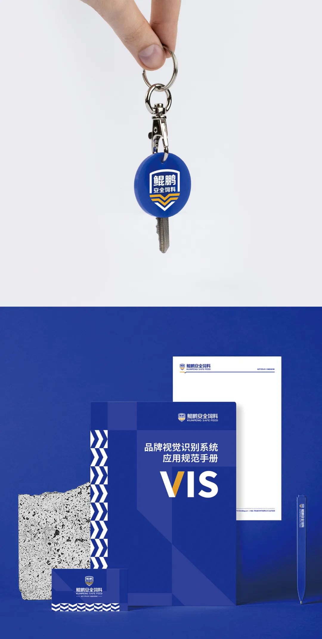 鯤鵬飼料品牌升級為鯤鵬安全飼料進(jìn)一步強(qiáng)化品牌優(yōu)勢(圖21) 鯤鵬飼料品牌升級為鯤鵬安全飼料進(jìn)一步強(qiáng)化品牌優(yōu)勢(圖21)