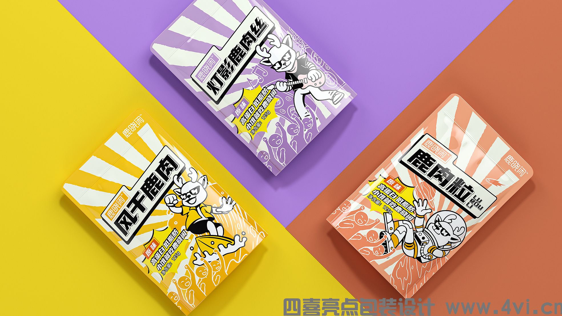 鹿肉零食包裝設(shè)計(jì)這樣設(shè)計(jì)更容易建立品牌(圖1)