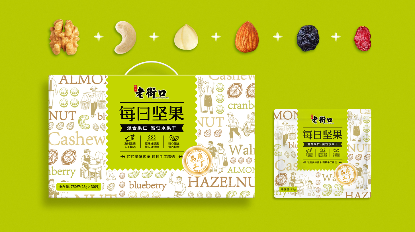 沈陽(yáng)包裝策劃零食包裝設(shè)計(jì)怎么樣(圖1)