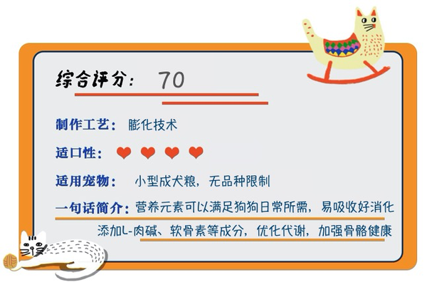 Pure&Natural 伯納天純 營養(yǎng)倍護系列 雞肉小型犬成犬狗糧包裝設計欣賞(圖1)