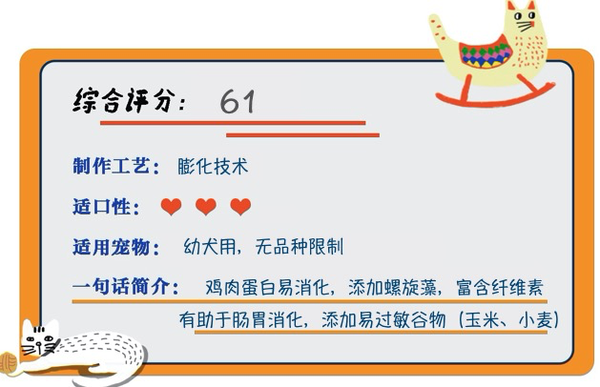 Myfoodie 麥富迪 螺旋藻全犬幼犬狗糧包裝設(shè)計欣賞 2kg(圖1) Myfoodie 麥富迪 螺旋藻全犬幼犬狗糧包裝設(shè)計欣賞 2kg(圖1)