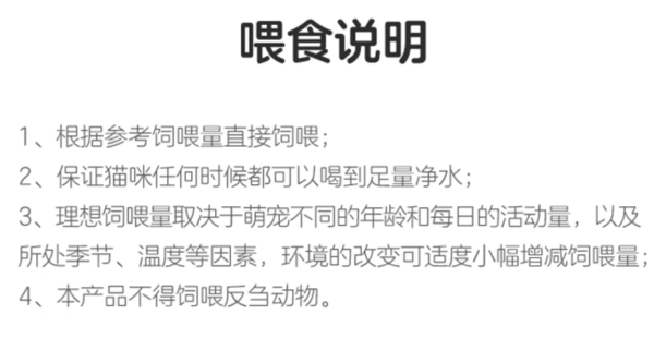 YANXUAN 網(wǎng)易嚴選 凍干雙拼全階段貓糧 升級款 1.8kg包裝設計【參考 報價 圖片 方案 怎么做】 (圖5)