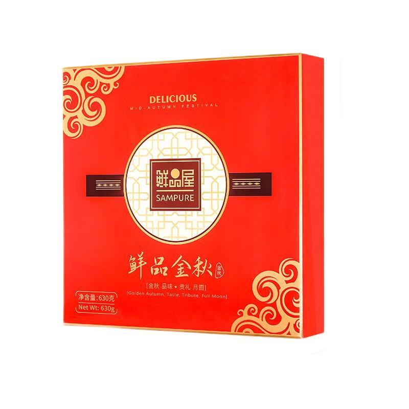 鮮品屋 鮮品金秋 廣式月餅 10餅8味 630g 禮盒裝包裝禮盒產(chǎn)品包裝創(chuàng)意設(shè)計(jì)欣賞(圖1)
