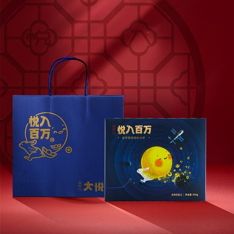 悅?cè)氚偃f 閩南大悅餅 香芋蛋黃肉松 廣式月餅 500g*2盒 禮盒裝包裝禮盒產(chǎn)品包裝創(chuàng)意設(shè)計欣賞(圖5)