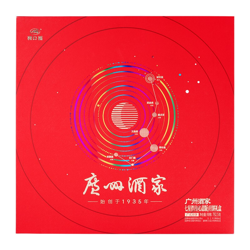 廣州酒家 心意版 七星伴月 8餅4味 廣式月餅 792.5g包裝禮盒產(chǎn)品包裝創(chuàng)意設(shè)計欣賞(圖2)