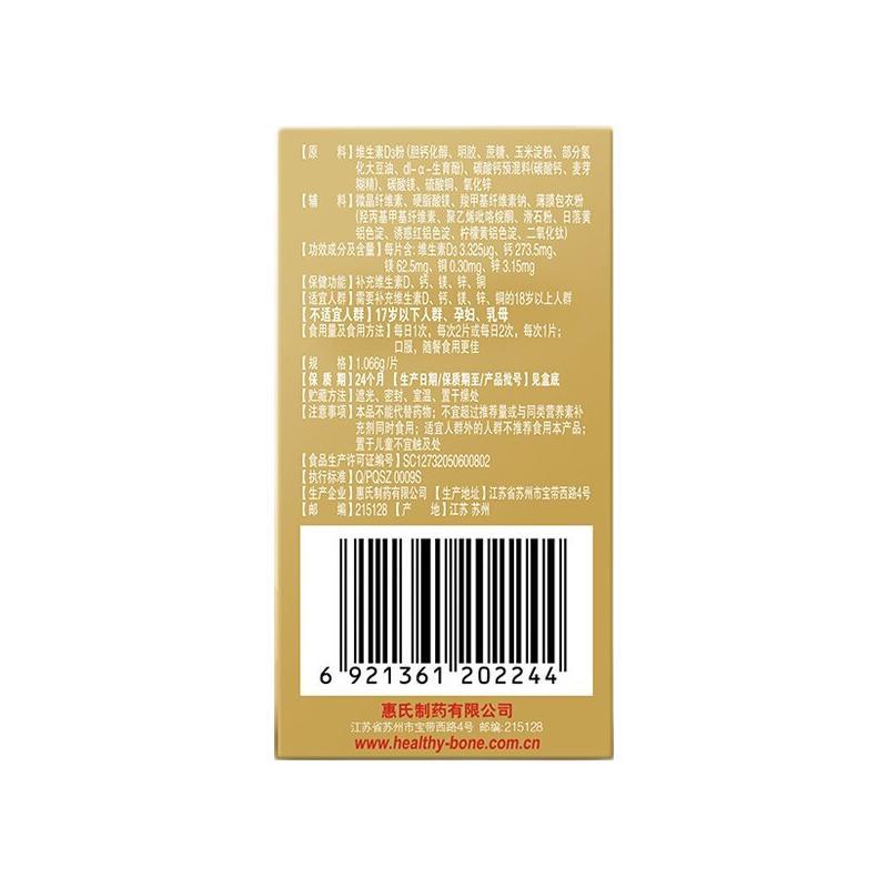 Caltrate 鈣爾奇 鈣鎂鋅銅維生素D片 63.96g*4瓶 禮盒裝保健產(chǎn)品包裝創(chuàng)意設(shè)計(jì)欣賞(圖3)