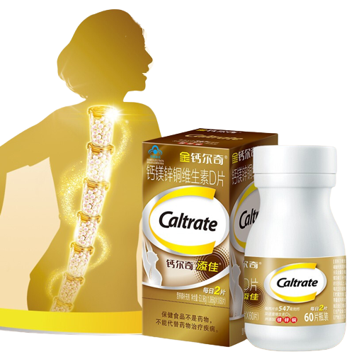 Caltrate 鈣爾奇 鈣鎂鋅銅維生素D片 63.96g*4瓶 禮盒裝保健產(chǎn)品包裝創(chuàng)意設(shè)計(jì)欣賞(圖4)