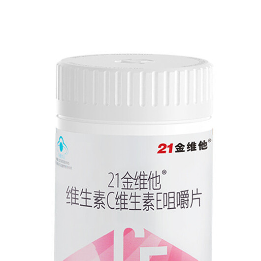 21金維他 維生素C維生素E咀嚼片 30片保健產(chǎn)品包裝創(chuàng)意設(shè)計(jì)欣賞(圖3)