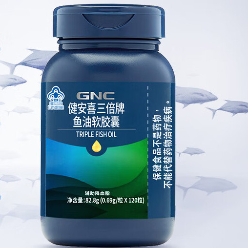GNC 健安喜 三倍濃縮深海魚油軟膠囊 120粒保健產(chǎn)品包裝創(chuàng)意設(shè)計(jì)欣賞(圖2)