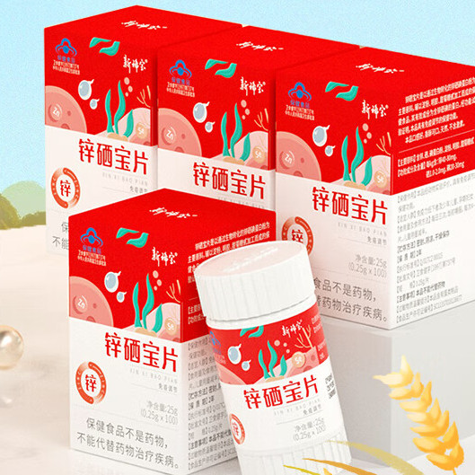 新稀寶 鋅硒寶片 100片*5瓶保健產(chǎn)品包裝創(chuàng)意設(shè)計(jì)欣賞(圖3)