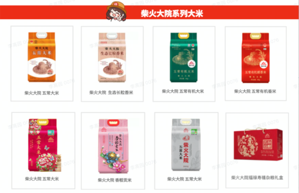 柴火大院 三色糙米 2kg包裝設(shè)計(jì)欣賞 (圖1) 柴火大院 三色糙米 2kg包裝設(shè)計(jì)欣賞 (圖1)