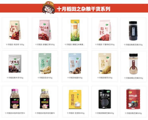 SHI YUE DAO TIAN 十月稻田 蓮子 250g/袋包裝設(shè)計(jì)欣賞 (圖1)