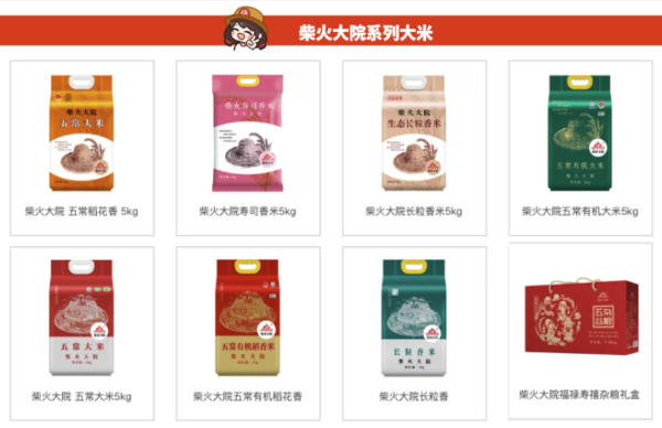 柴火大院 龍鳳山五常大米 5kg包裝設(shè)計(jì)欣賞 (圖1)