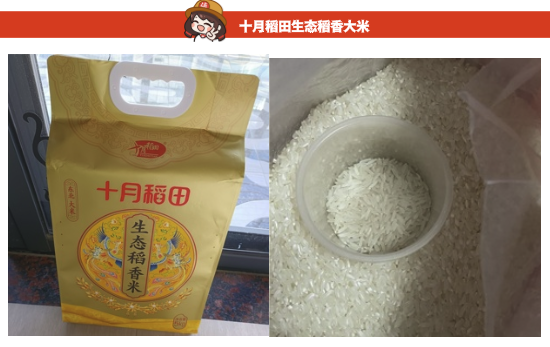 SHI YUE DAO TIAN 十月稻田 生態(tài)稻香米 5kg包裝設(shè)計欣賞 (圖2)