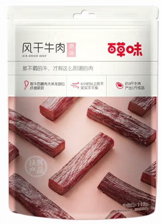 牛肉干包裝設(shè)計(jì)這五款銷量好(圖5)