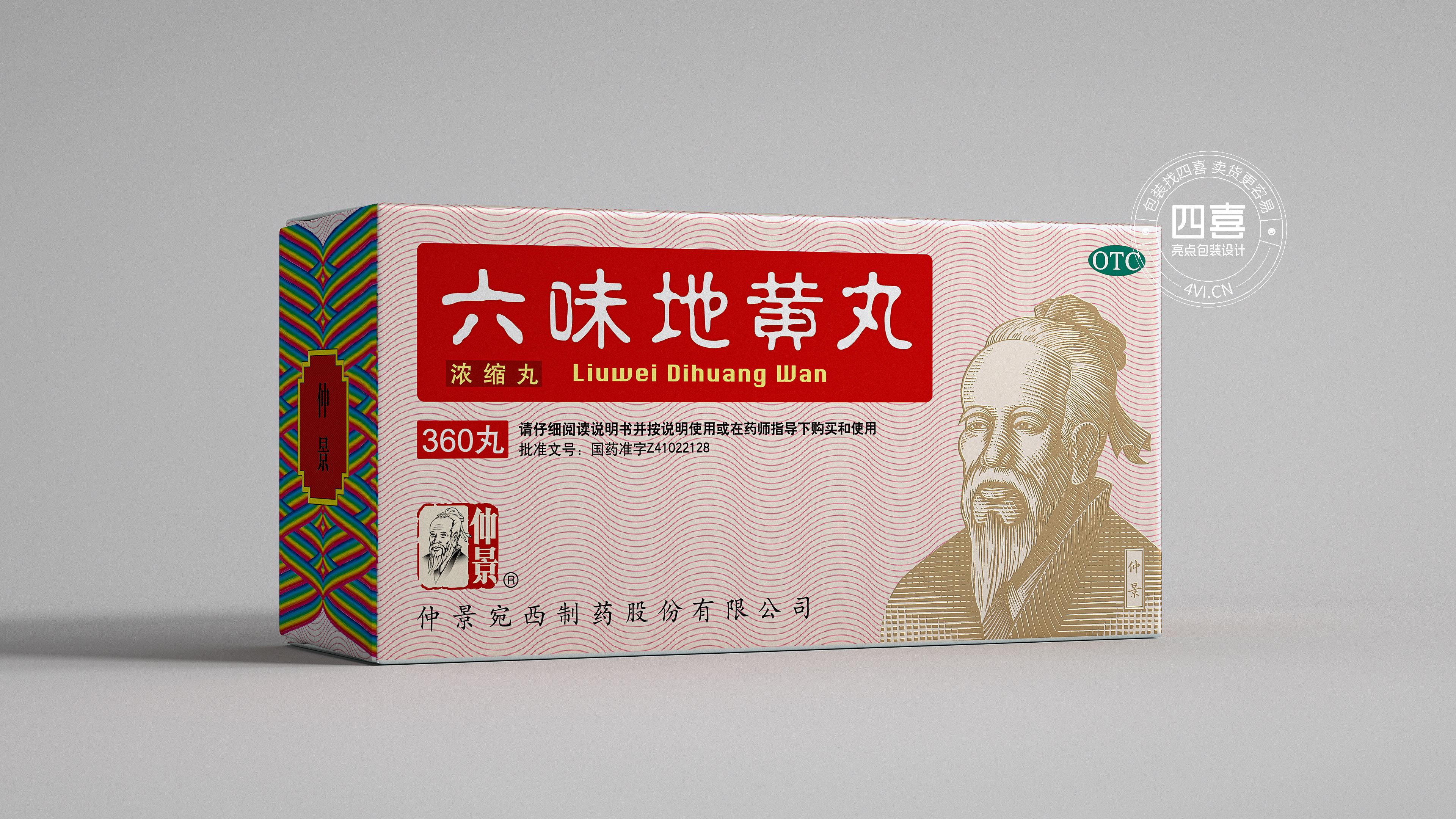 藥品紙盒包裝設(shè)計(jì)的要點(diǎn)(圖1)