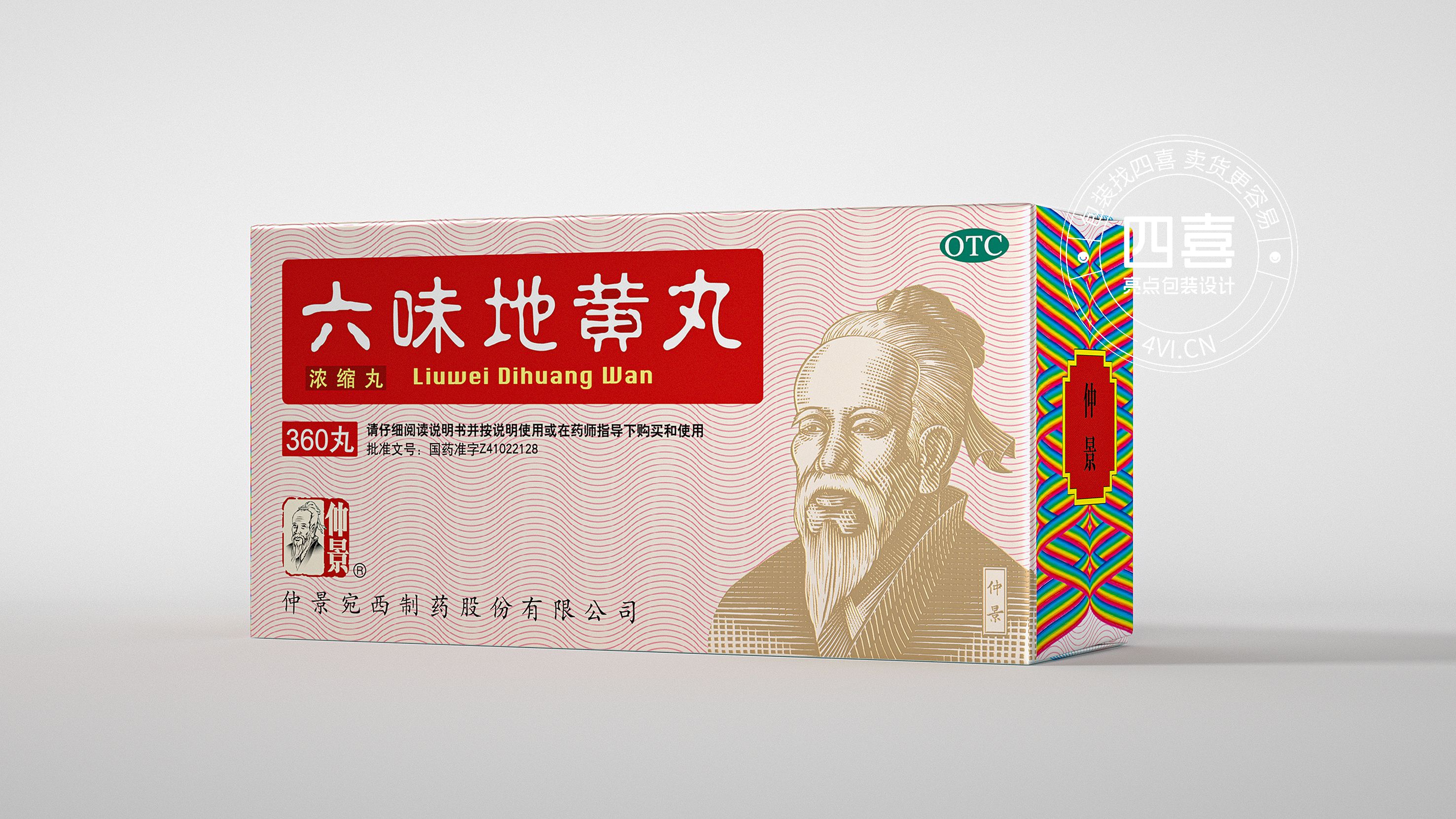 藥品包裝盒設(shè)計這樣做更具差異化(圖1) 藥品包裝盒設(shè)計這樣做更具差異化(圖1)