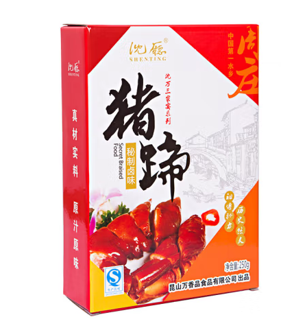 豬蹄禮盒包裝如何設(shè)計(jì)(圖1)