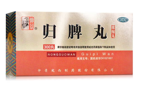 歸脾丸紙盒包裝設(shè)計(jì)作品欣賞(圖1)