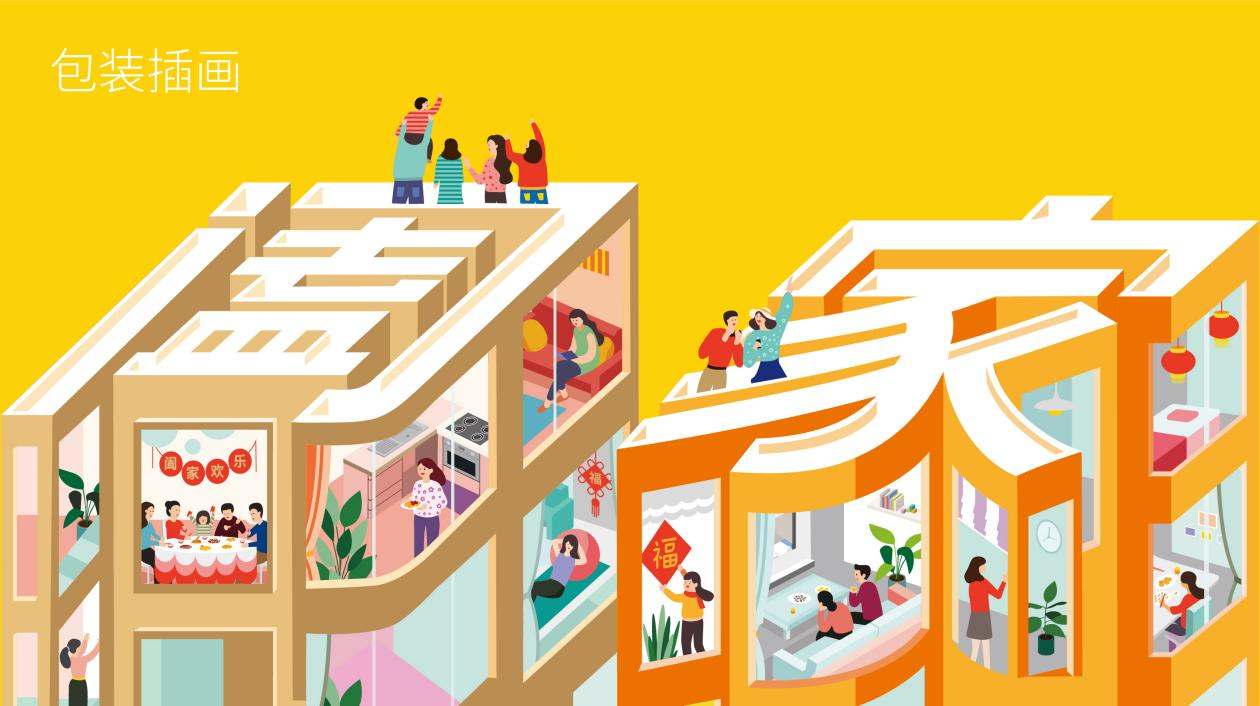 萬(wàn)闔源盒馬鮮生預(yù)制菜包裝升級(jí)設(shè)計(jì)(圖4)