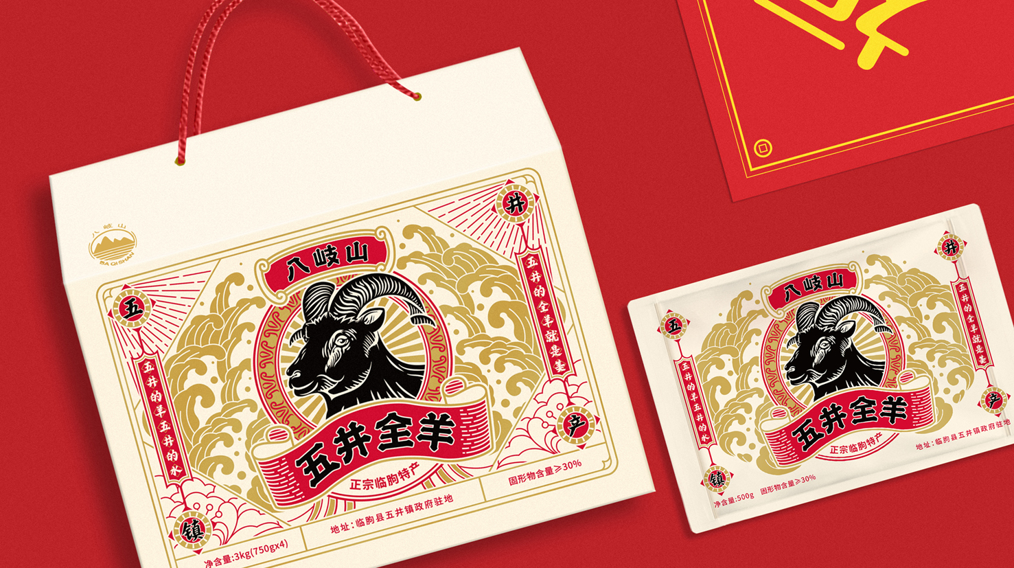 羊肉外包裝盒設(shè)計(jì)怎么做銷量好(圖1)