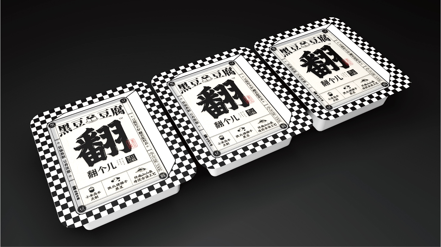 豆腐外包裝盒如何設(shè)計(jì)(圖1)