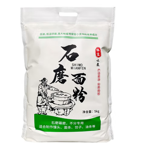 石磨面粉包裝袋設(shè)計作品欣賞(圖1)