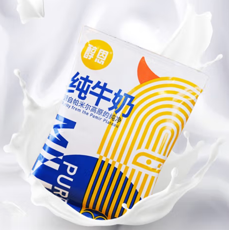 早餐純牛奶包裝袋設(shè)計(jì)作品欣賞(圖1)