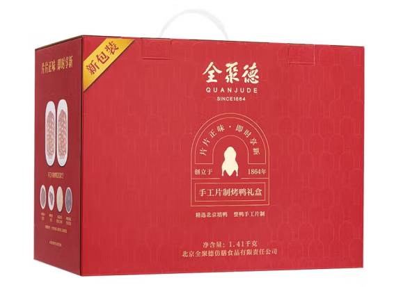 手工片制烤鴨禮盒包裝設(shè)計作品欣賞(圖1)