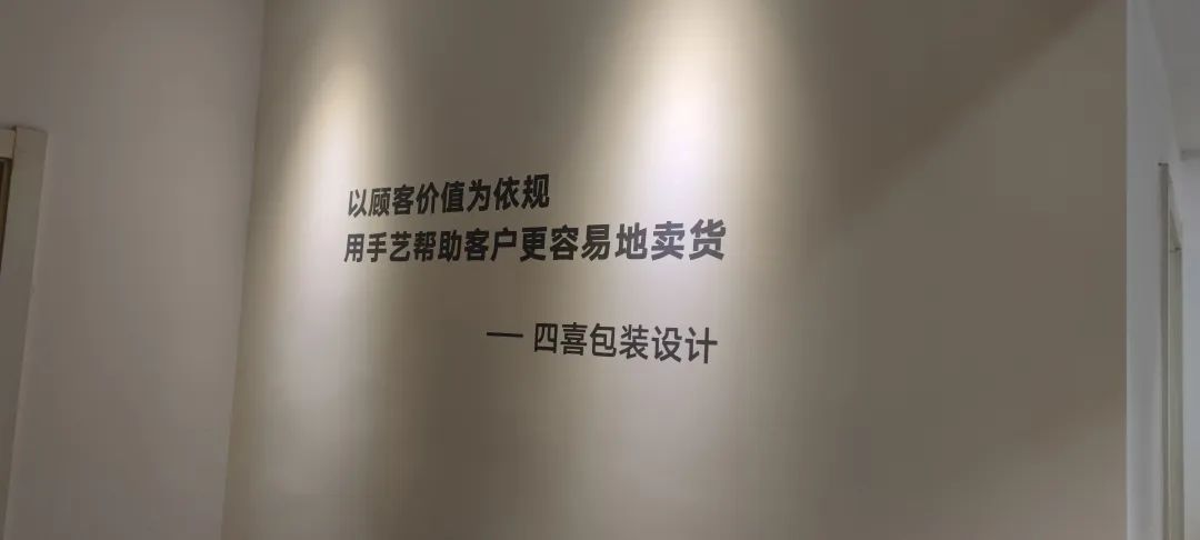 四喜：四喜的使命是用手藝幫助客戶更容易地賣貨(圖1)