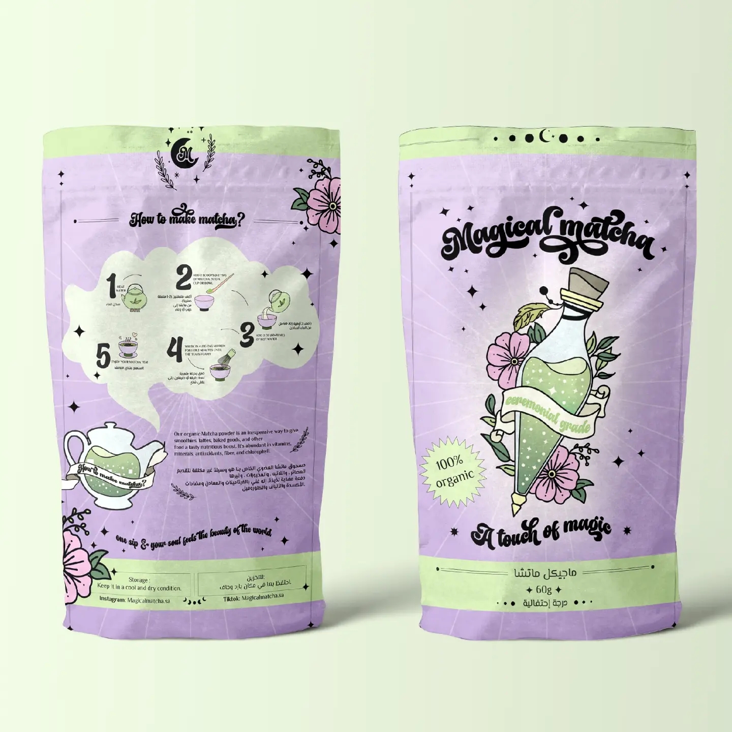 抹茶粉包裝袋設(shè)計(jì)要求有哪些(圖1)