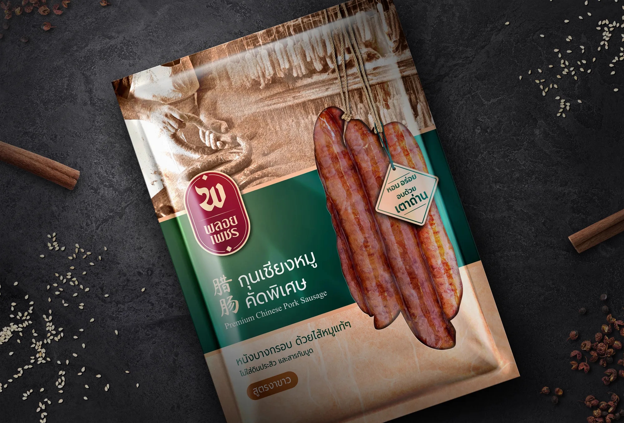 臘腸外包裝設(shè)計有哪些原則(圖1)