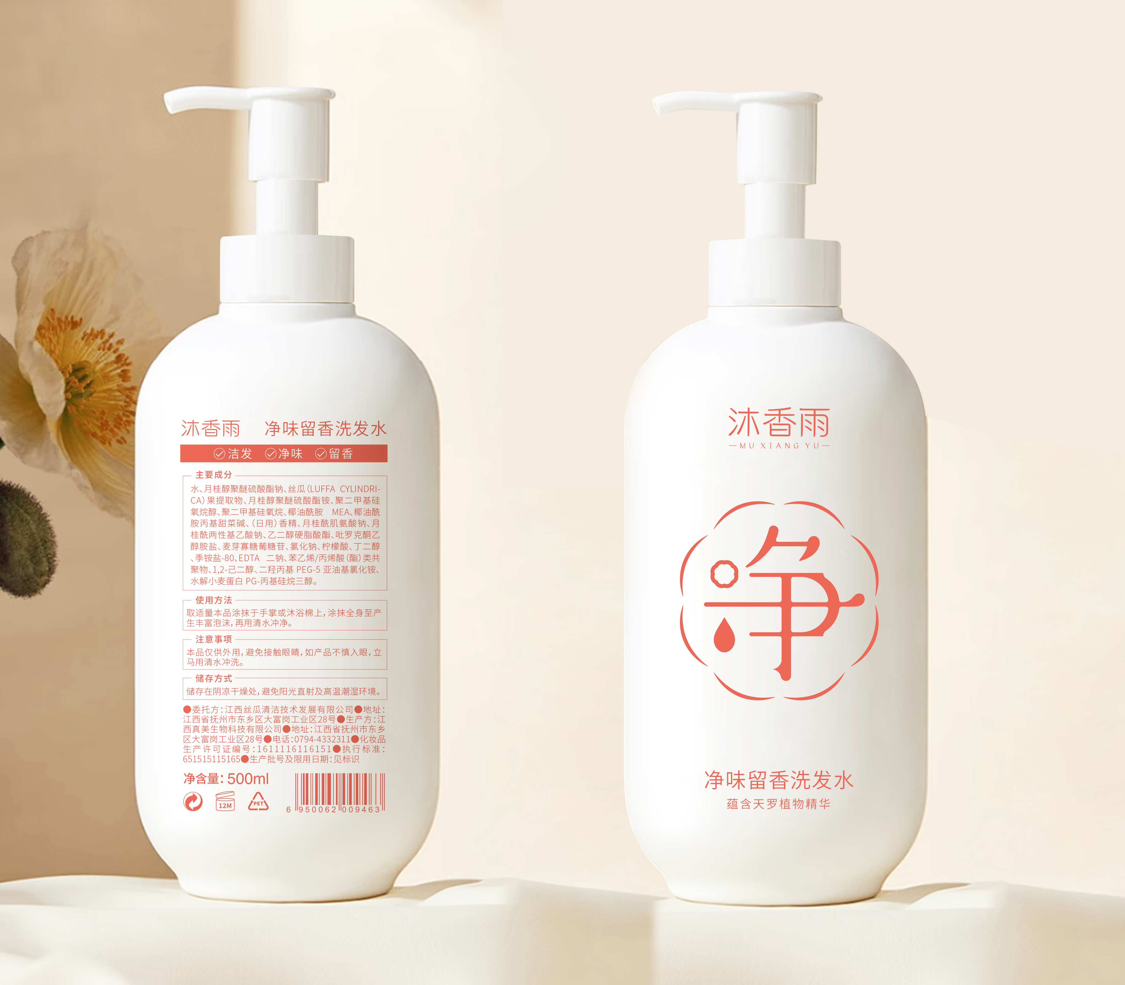 從0到1打造老年人洗護(hù)品牌“沐香雨”(圖8)