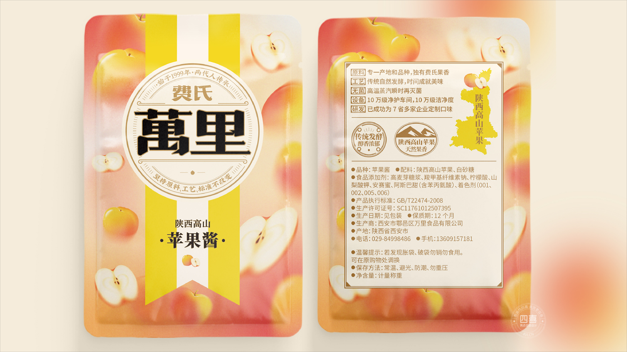 費氏萬里蘋果醬包裝設計(圖3) 費氏萬里蘋果醬包裝設計(圖3)