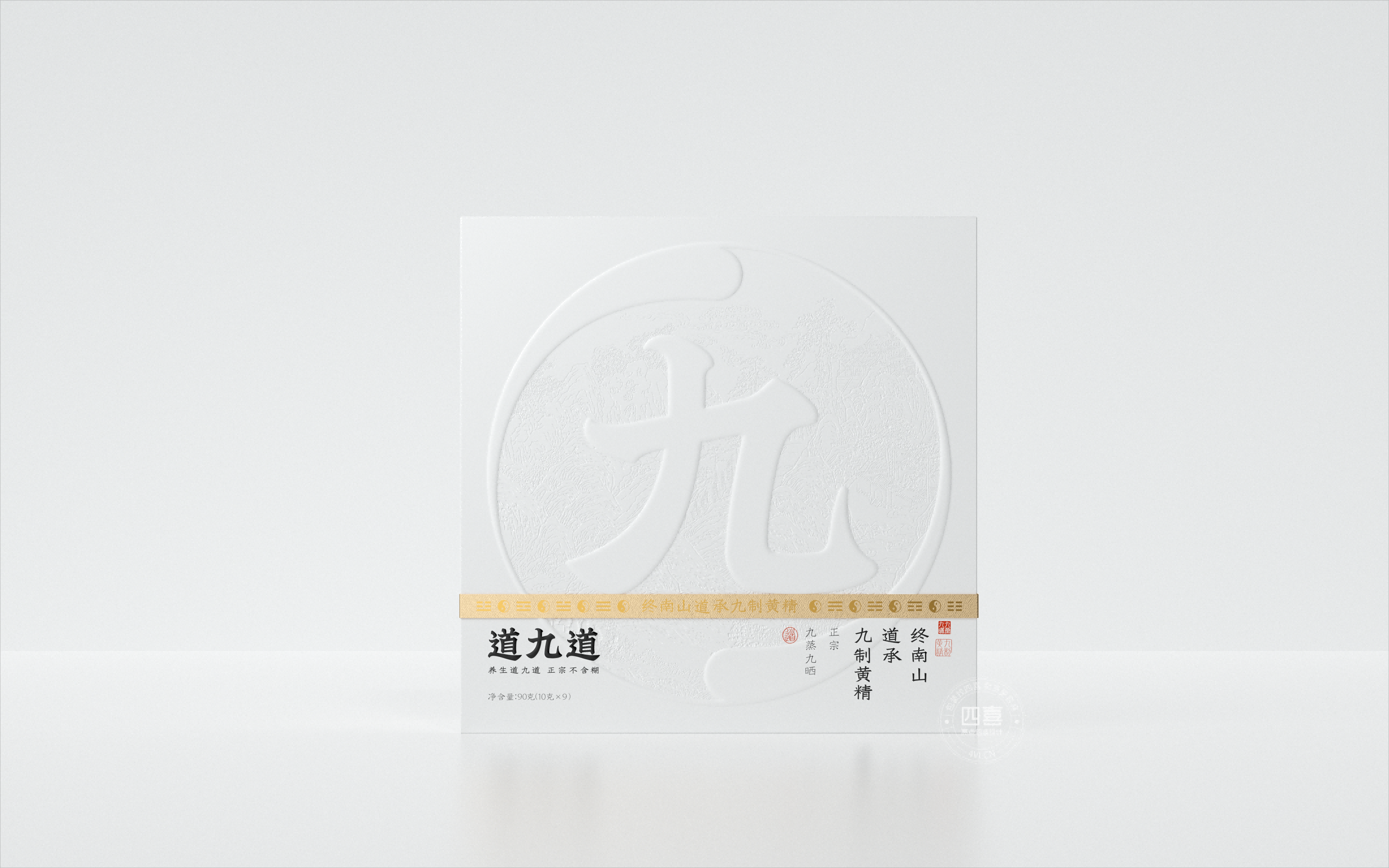 道九道鐘南山道承九蒸九曬黃精品牌策劃包裝設計(圖7) 道九道終南山道承九蒸九曬黃精品牌策劃包裝設計(圖7)